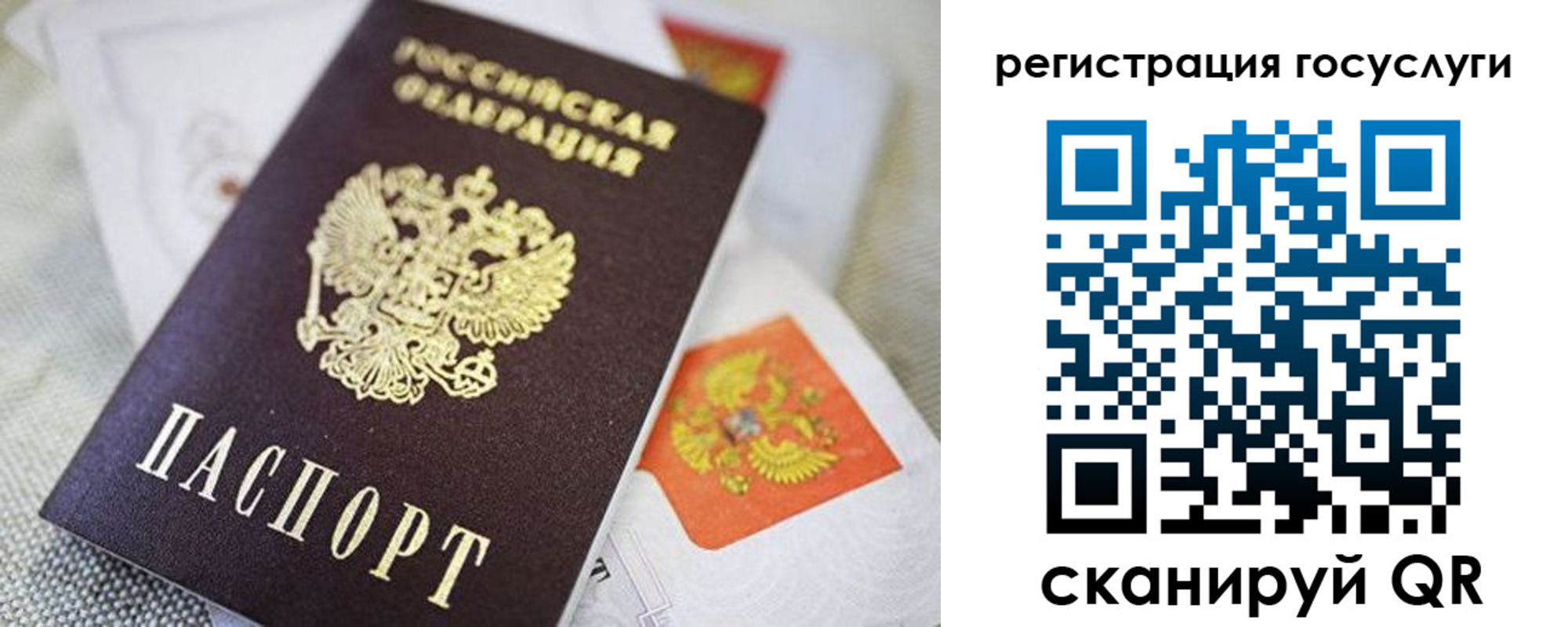 прописка паспорт в Верхней Пышме